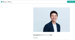 記事になりました！